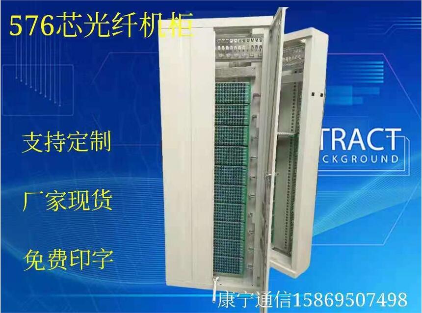 落地720芯三網(wǎng)合一光纖機柜ODF配線架使用說明書