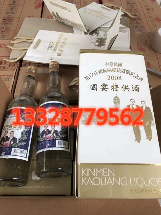 臺灣58度金門高粱酒2008第十二任總統(tǒng)就職紀(jì)念酒馬蕭頭像禮盒價格