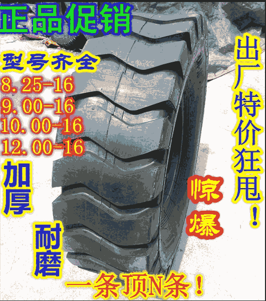 工程機械配件900-16配套輪胎900-20鋼圈內(nèi)胎口皮