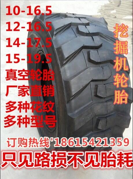 選擇挖掘機輪胎進口輪胎14-16.5工程輪胎源頭廠發(fā)貨