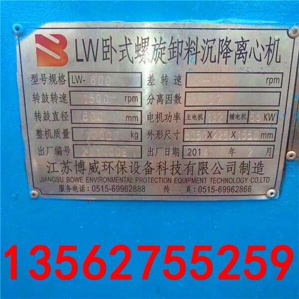 遼源處理二手環(huán)保設(shè)備（貴州新聞）