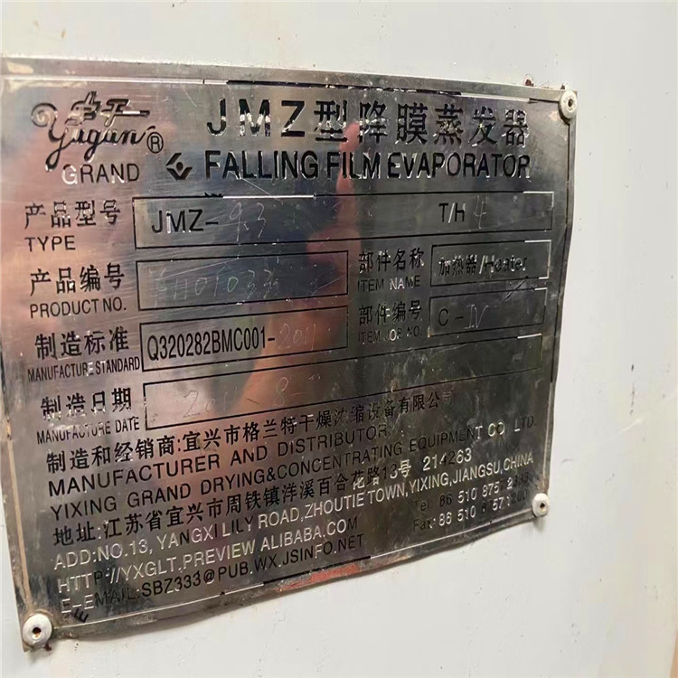 mvr蒸發(fā)器,寶雞MVR蒸發(fā)器