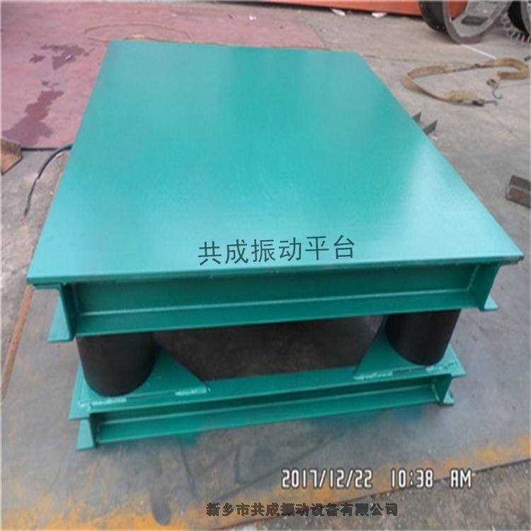 砌墻磚振動(dòng)平臺(tái)_共成各種型號(hào)震動(dòng)臺(tái)