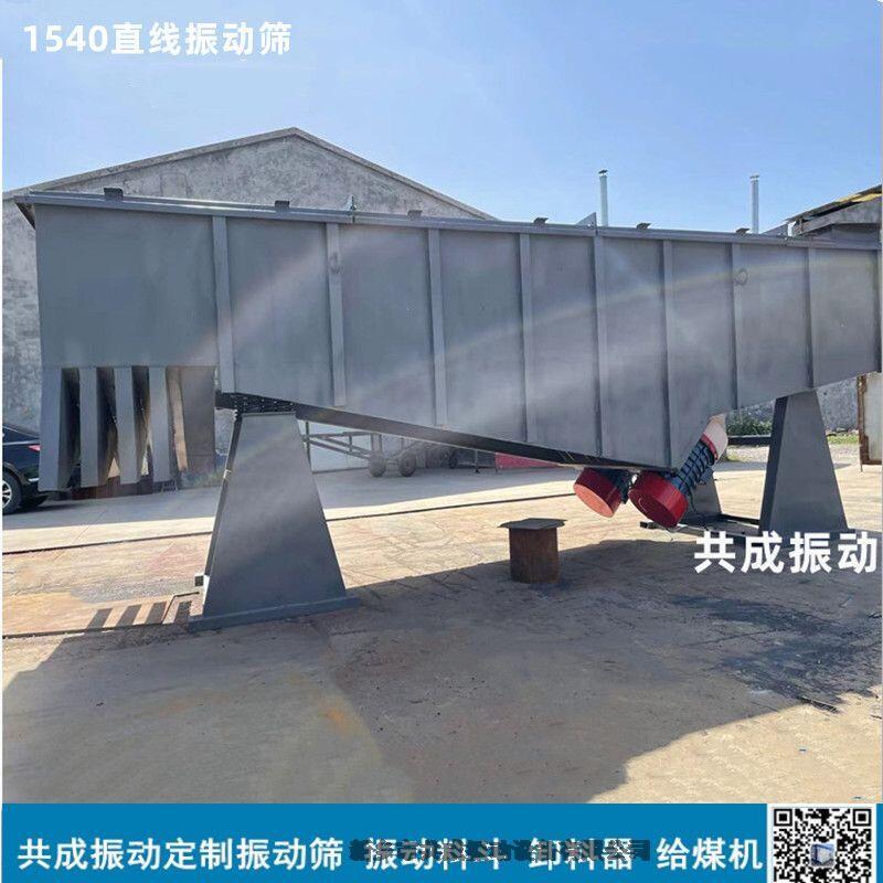 ZDS-1040 直線篩 粗細(xì)分級篩