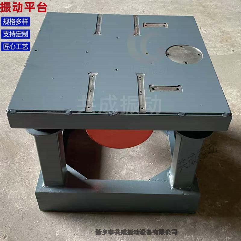 試驗(yàn)檢測振動(dòng)平臺(tái)二維三維振動(dòng) 規(guī)格全