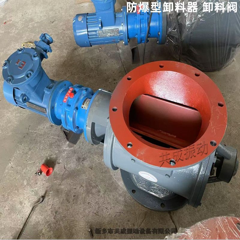 DN200變頻卸料閥 星型計量閥