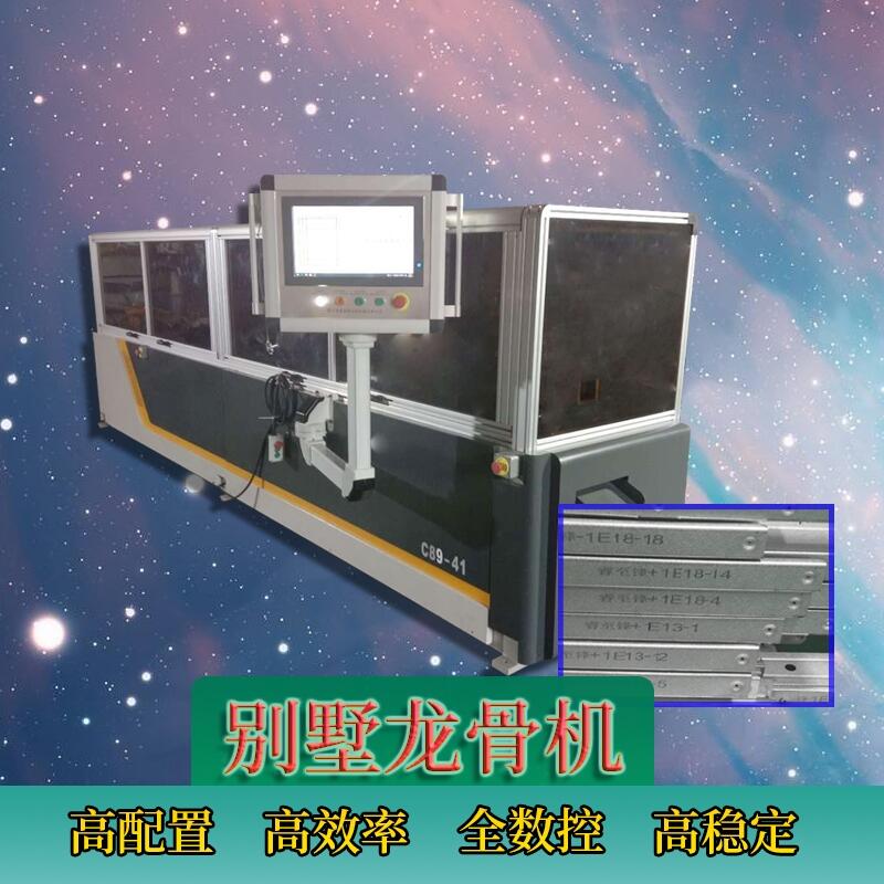 廠家直銷全自動輕鋼別墅龍骨設(shè)備