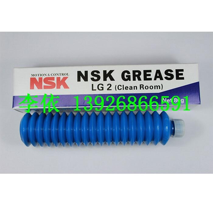 K3035H NSK LG2 潤(rùn)滑脂 80G潤(rùn)滑油 無塵潤(rùn)滑油 白油 現(xiàn)貨批發(fā)質(zhì)量可靠