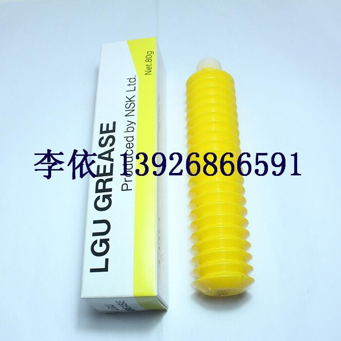 直線導(dǎo)軌毛毛蟲潤滑油 NSK LGU 潤滑脂 80G潤滑油放心選購價格優(yōu)惠批發(fā)代理