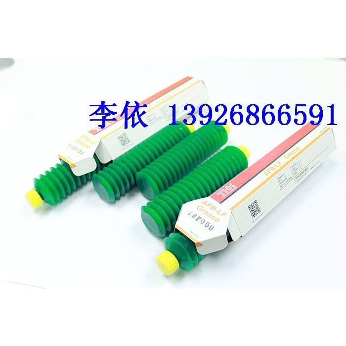 THK AFB 潤滑油 潤滑脂 70G原裝現(xiàn)貨供應SMT貼片機保養(yǎng)油耐摩擦放心選購