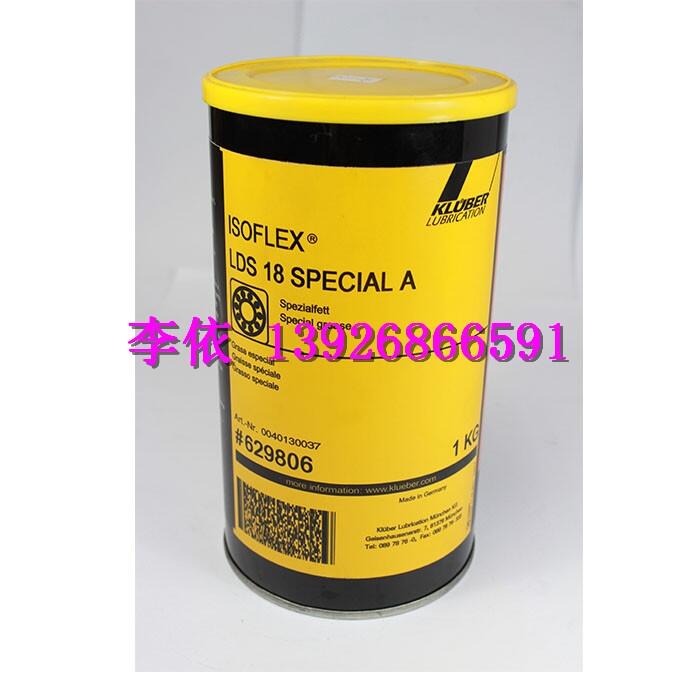 克魯勃潤滑油  ISOFLEX LDS18 SPECIAL A潤滑脂低溫高速軸