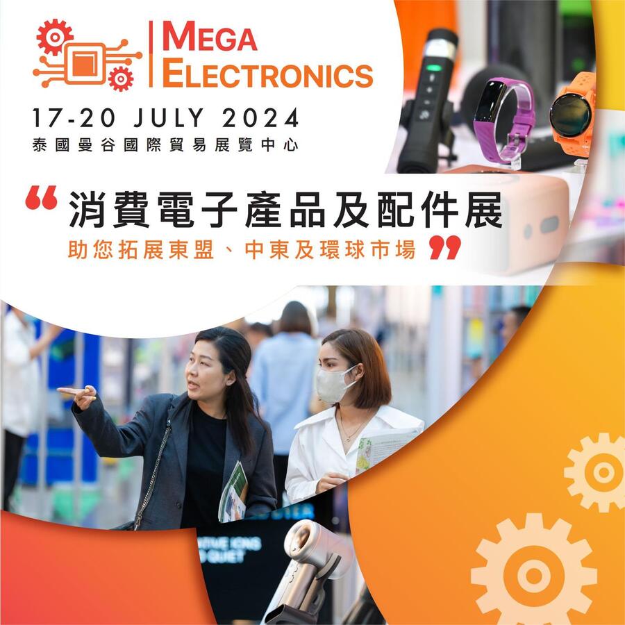 ̩(gu)M(fi)Ӽչ[(hu)MEGAELECTRONICS2024