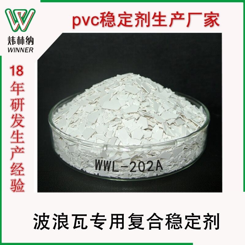 PVC復(fù)合鉛鹽熱穩(wěn)定劑 廠家直銷(xiāo)PVC波浪瓦封邊條專(zhuān)用高耐候鉛鹽助劑