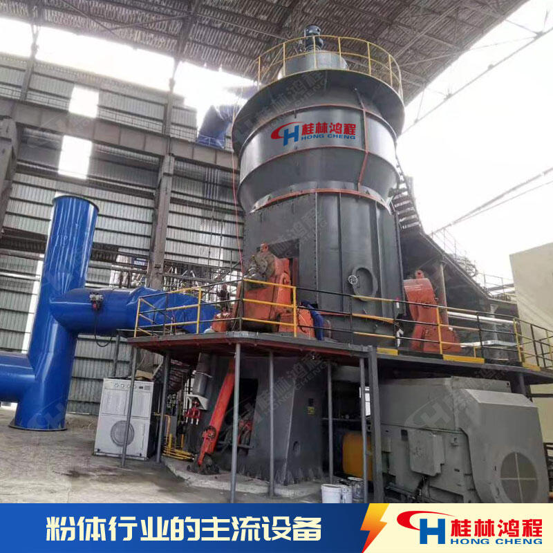 河北電廠高效磨煤機(jī)鴻程正壓直吹式系統(tǒng)實(shí)力廠家直供
