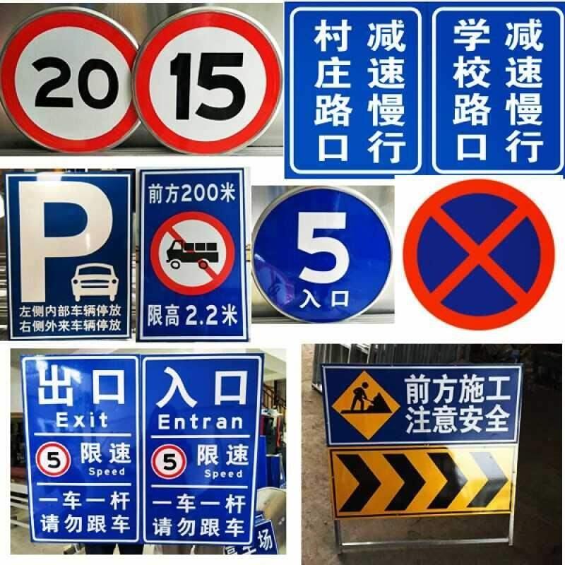 晉中交通安全標志牌警告標志牌反光指示標志牌警示牌