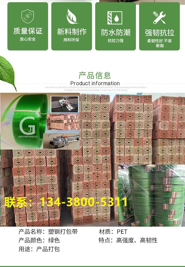 陜西咸陽(yáng)市打包帶