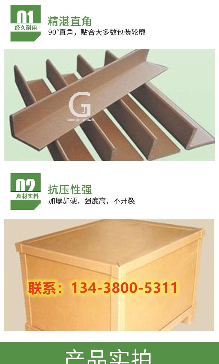陜西西安市家具護(hù)角可訂做