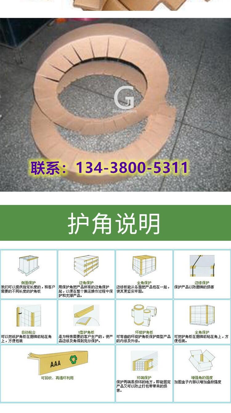 四川成都市紙護角可訂做