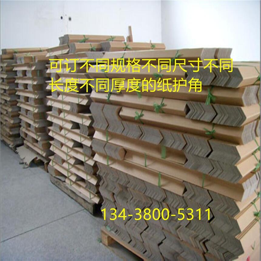 重慶奉節(jié)縣環(huán)繞護(hù)角可訂做
