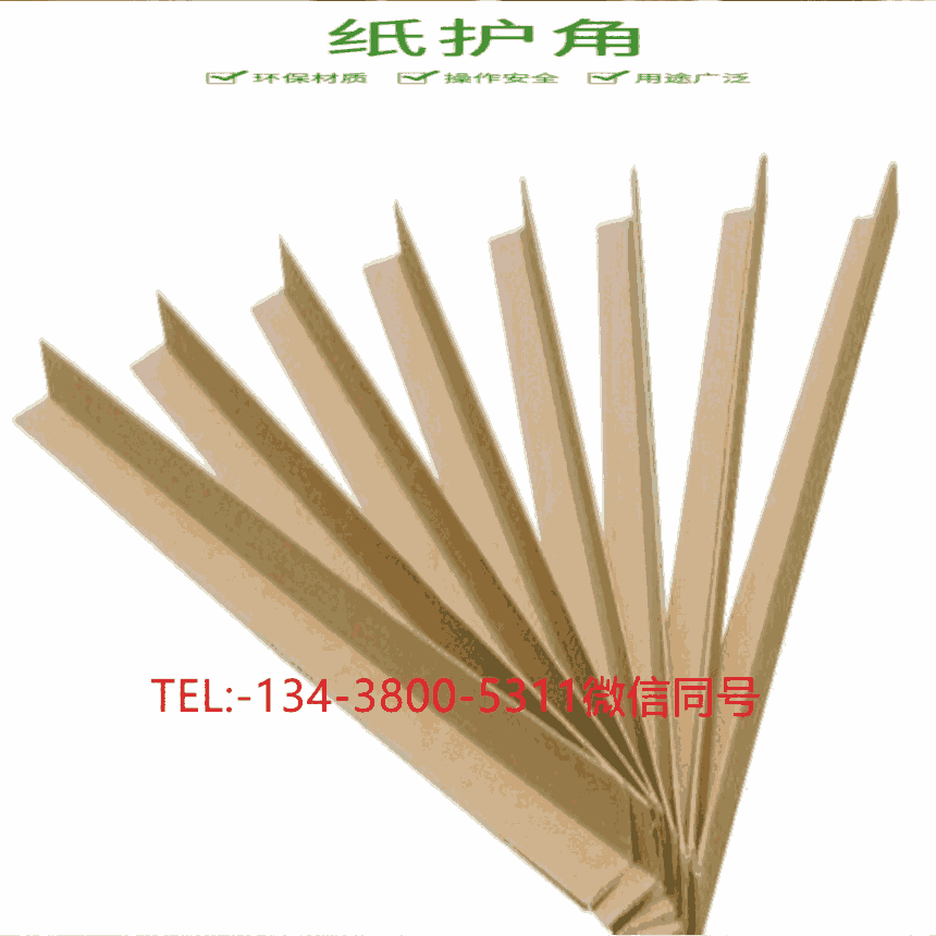 廣西北海市紙箱護(hù)角可訂做