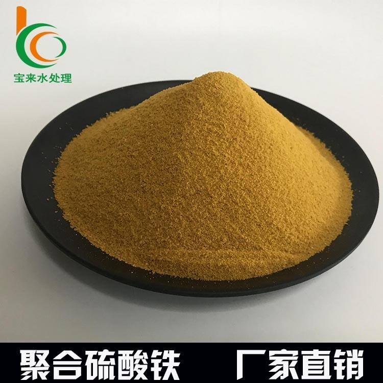 寶來水處理 聚合硫酸鐵