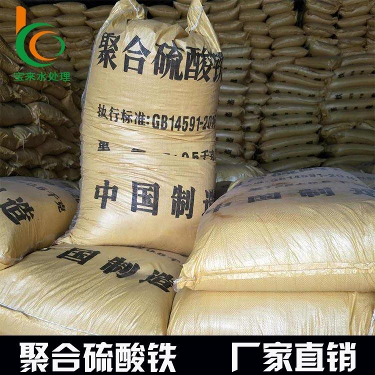 優(yōu)質(zhì)聚合硫酸鐵銷售價格