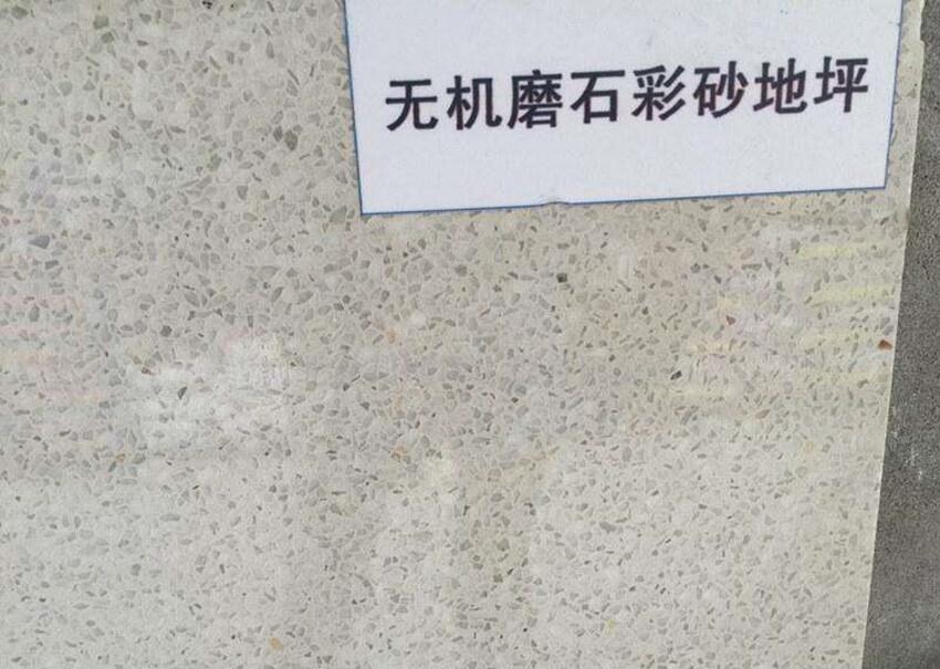 魔石顛覆了地坪裝修的認(rèn)知？燕郊專(zhuān)業(yè)無(wú)機(jī)磨石地面施工