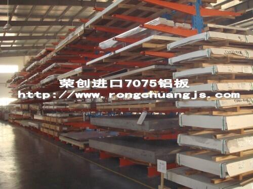 廣東愛勵(lì)7075-T651鋁板， 愛勵(lì)7075鋁板現(xiàn)貨送門，規(guī)格齊全