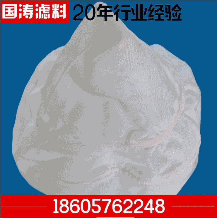 濾布袋廠家大量直銷 離心機(jī)袋過濾袋 液體過濾袋 高效滌綸濾袋
