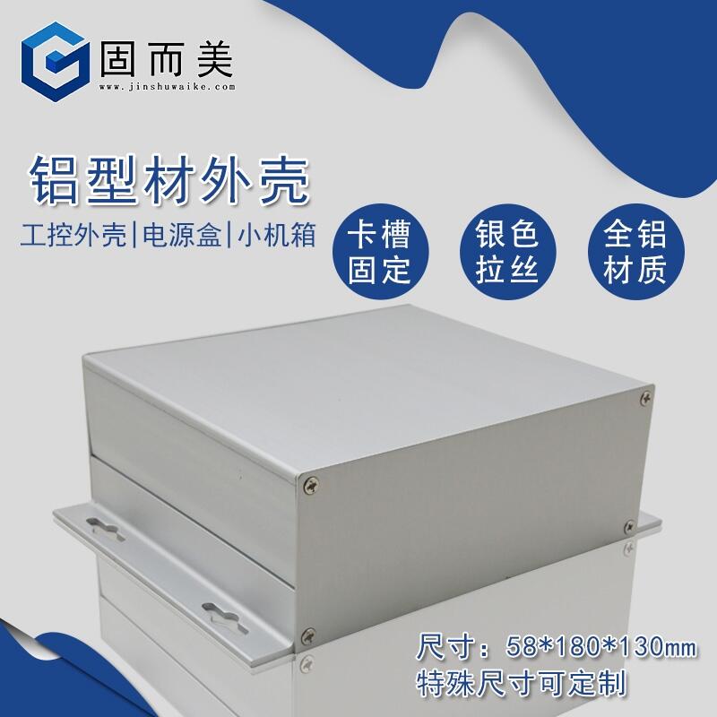 鋁型材外殼鋁盒子控制器機箱鋁外殼鋁合金外殼電源保護(hù)殼車載外殼