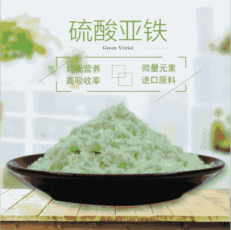 貴陽一水硫酸亞鐵物美價(jià)廉歡迎選購