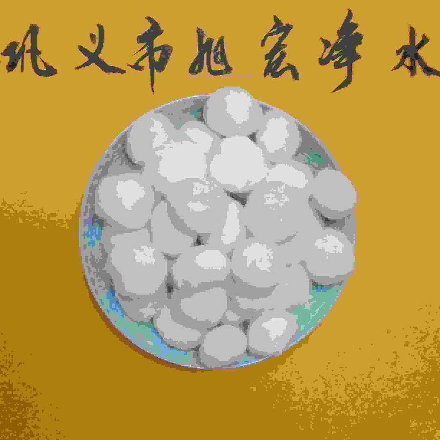供應(yīng)精細(xì)過濾料，改性纖維球，改性纖維球供應(yīng)廠家，電話，批發(fā)價(jià)格