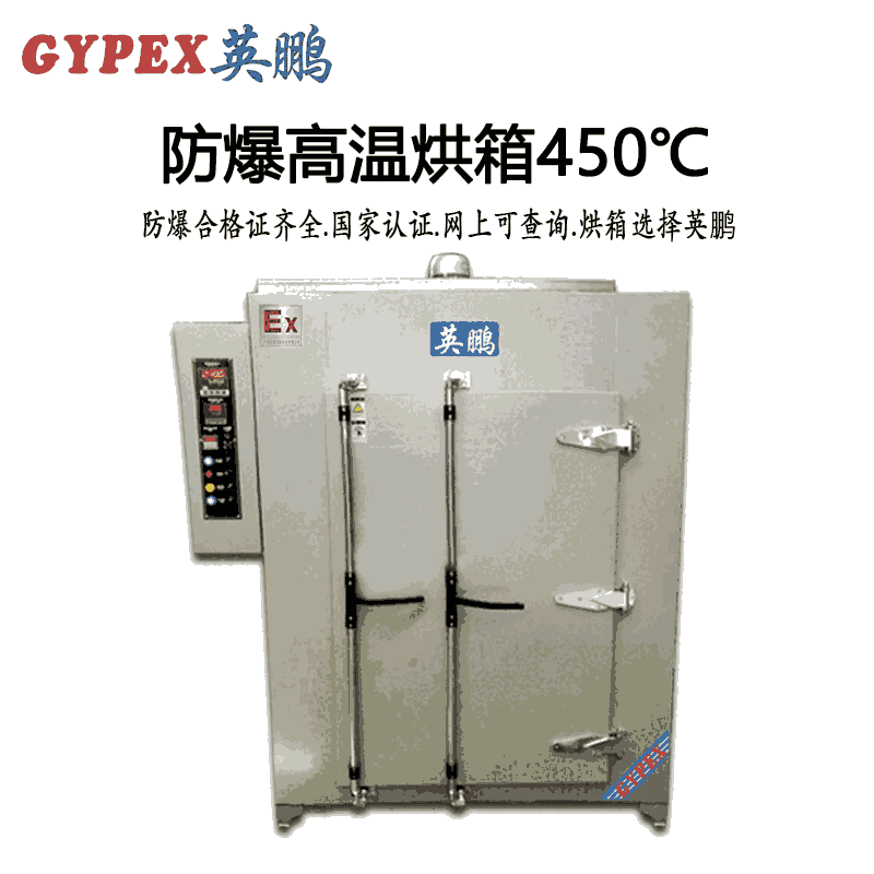 惠州高溫防爆烘箱不銹鋼板
