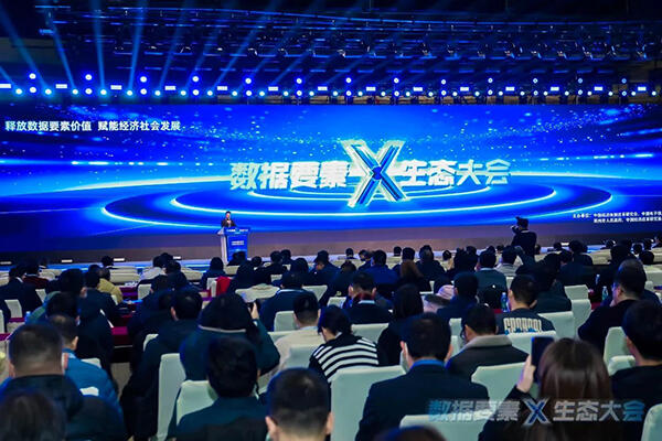德生科技：獲得中國(guó)“數(shù)據(jù)要素×”2024年度生態(tài)伙伴合作證書(shū)