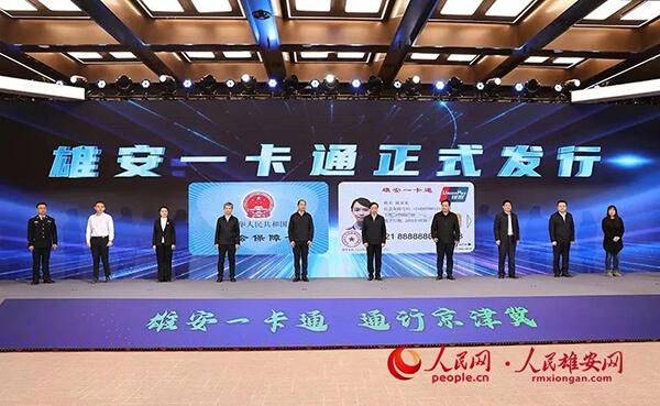 德生科技為“雄安一卡通”社會保障卡發(fā)行提供助力