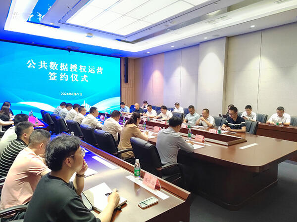 德生科技與興業(yè)數(shù)產(chǎn)集團簽訂數(shù)據(jù)要素運營戰(zhàn)略合作協(xié)議