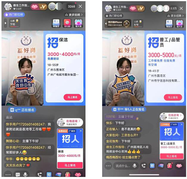 德生科技打造矩陣運營服務體系助力公共就業(yè)服務觸手可及
