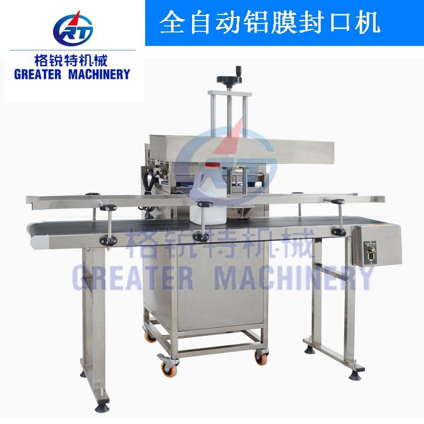 臺式自動鋁箔感應封口機 塑料瓶廣口瓶封口機