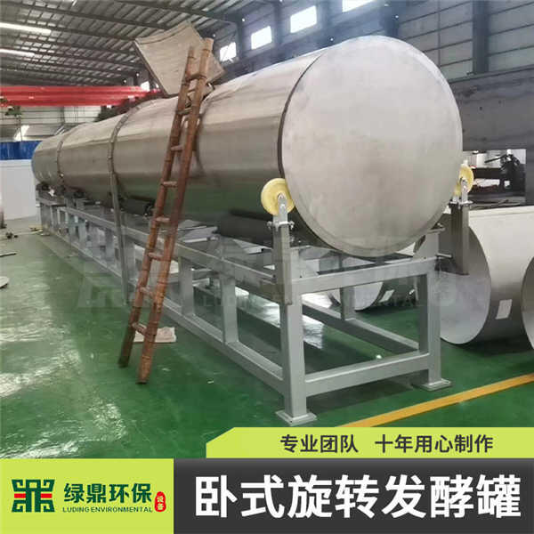 廣東茂名市高溫好氧發(fā)酵設(shè)備廣州綠鼎環(huán)保用電量很少
