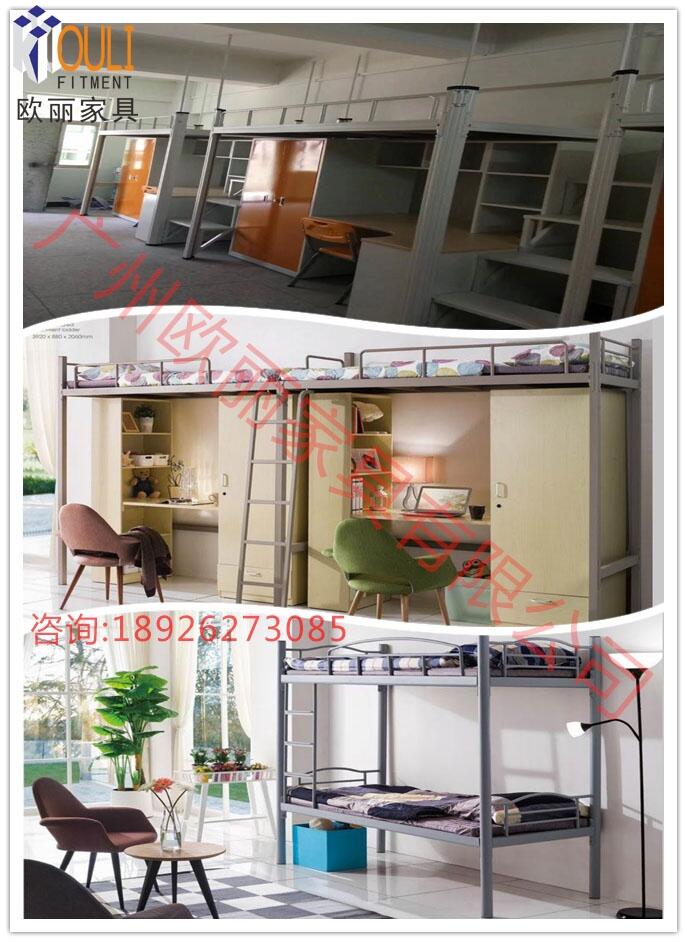 廣州歐麗公寓宿舍床定制,學生宿舍床,冷軋鋼制造定制