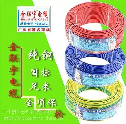 江西南昌市電纜金聯(lián)宇全保險(xiǎn)軟電纜