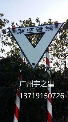 架空線纜管線標牌、管線 標牌航標燈