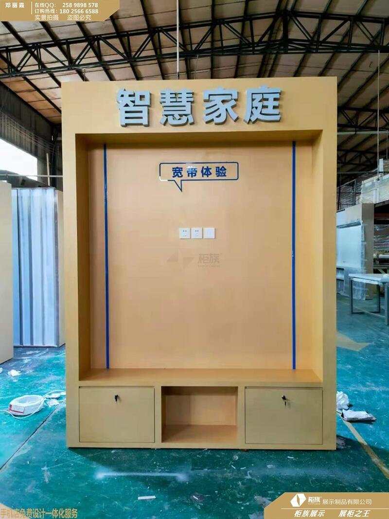 華麗轉身5G移動終端服務廳智慧家庭體驗柜生產基地
