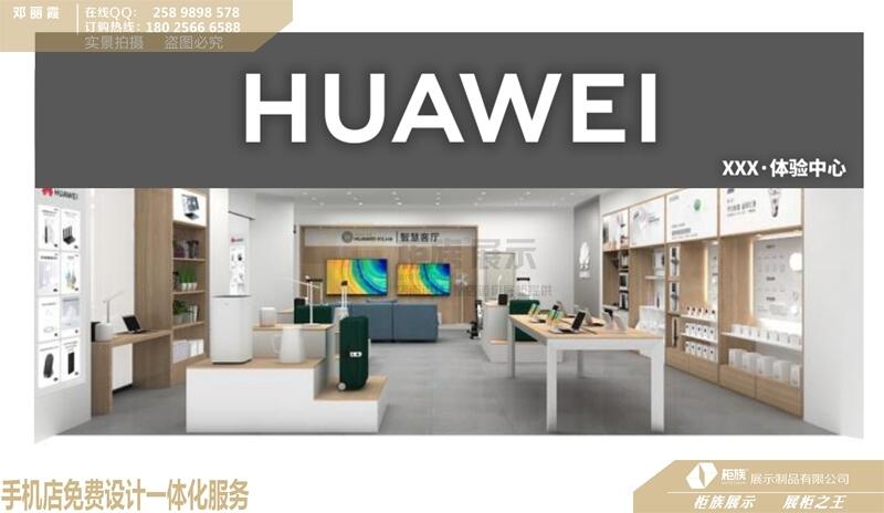供應(yīng)廣東華為新升級2.0堡壘店場景展柜廠家電話
