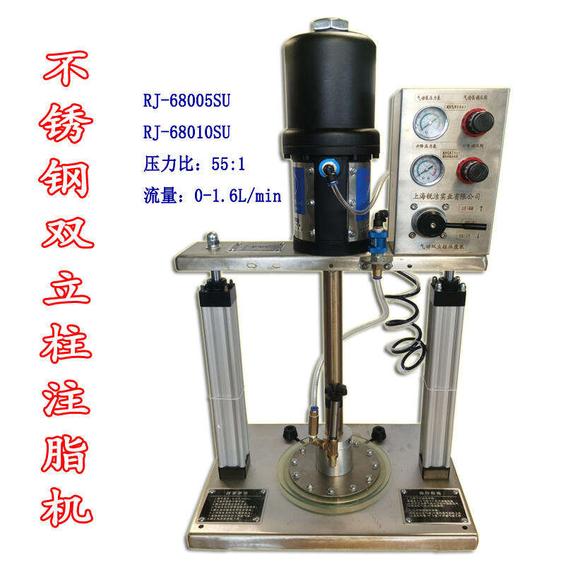 銳潔不銹鋼氣動雙立柱注脂機 RJ-68010SU黃油加注機油脂泵現(xiàn)貨直發(fā)，可按桶定制