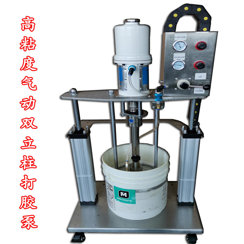 硅膠泵 氣動雙立柱壓盤泵 打膠機 點膠閥 高粘度膏體輸送設備