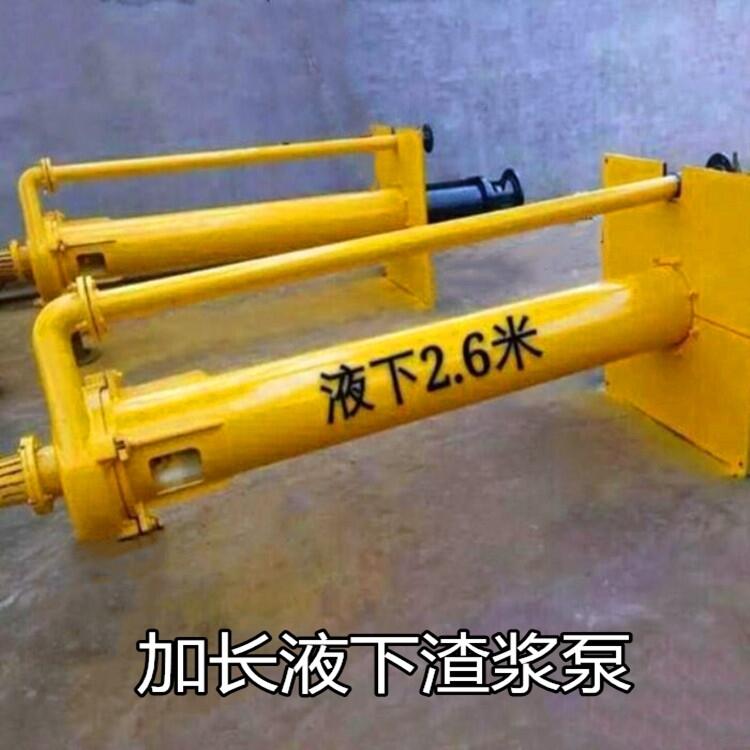 閬中80YZ長軸排污泵L污濁液立式渣漿泵懸臂式結構