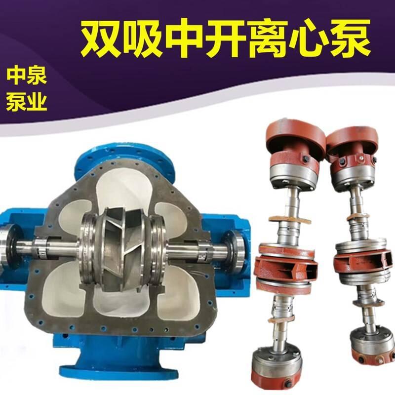 流量提升雙吸抽水泵沾化24sh19A離心中開泵