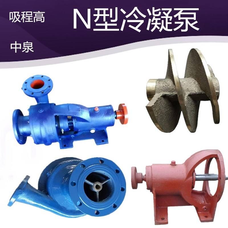 惠民單級離心冷凝泵電機功率11KW高吸程泵聯(lián)軸器傳動