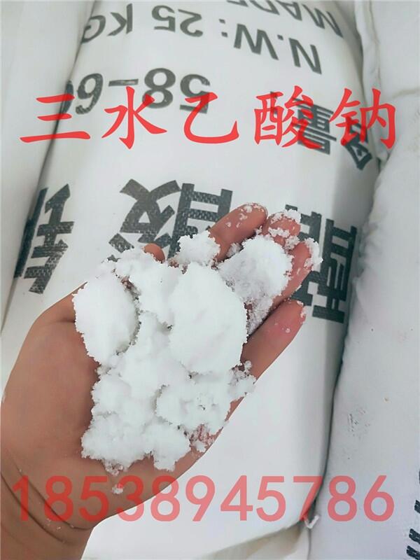 》歡迎光臨晉中乙酸鈉》實(shí)業(yè)有限公司歡迎您！
